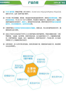 F20-52 en plastique d'ingénierie coréenne POM Bonne résistance aux UV Bonne résistance au fluage Faible odeur - Product Image 5