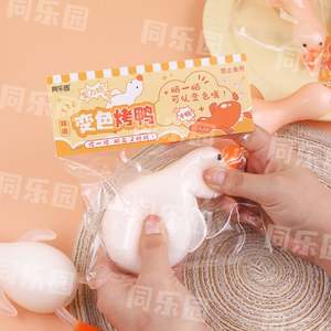 Juguete Sensorial Antiestrés de Pato Gigante Suave que Cambia de Color, Juguete de Peluche para Niños - Product Image 3