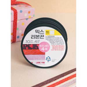 สายริบบิ้นสีแดง10มม. x 4ม. 4ชิ้นสำหรับห่อของขวัญ - Product Image 1