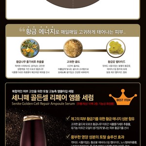 ครีมบำรุงรอบดวงตาเกาหลี โกลเด้นเซลล์ รีแพร์ เปปไทด์ ไนอะซินาไมด์ 35 มล. - Product Image 4