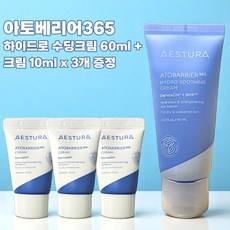Estura Atobarrier 365 Crema Idratante Lenitiva 60ml in Tubetto con 3 Creme da 10ml in Omaggio - Product Image 1