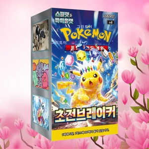 Caja de Sobres Pokémon Super Electric Breaker Ultimate, Versión Coreana, Juego de Cartas Coleccionables de Anime, Cartas Premium Eléctricas - Product Image 4
