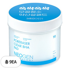 แผ่นเช็ดทำความสะอาดผิวหน้า Neogen Dermalogy Pore Laser Clear BHA 90 แผ่นต่อแพ็ค 90p 9 แพ็ค ราคาพิเศษ สำหรับผิวมัน ด้วยกรดซาลิไซลิก - Product Image 1