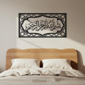 Décoration murale rectangulaire Designer Bismillah pour hôtel, zone de réception et bureau, art mural pour une énergie positive et un environnement concentré - Product Image 2