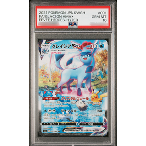 Carte Pokémon japonaise authentique originale de haute valeur, rare, de collection, utilisée, gradeée GLACEON VMAX EEVEE-HEROES HYPER SPECIAL ART. - Product Image 1