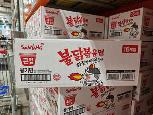 Nouilles Samyang Buldak Bowl Premium saveur poulet épicé dans des cartons d'exportation durables pour les acheteurs en gros, avec support logistique mondial - Product Image 2