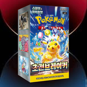 Caja de Sobres de la Colección Maestra Super Electric Breaker de Pokémon, Juego de Cartas Coleccionables de Papel Coreano, Temática Eléctrica, Diversión Familiar Premium - Product Image 3