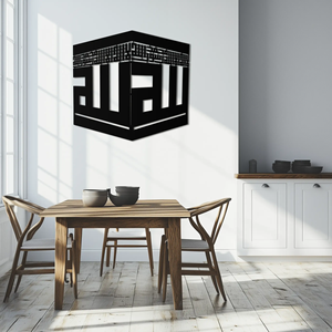 Arte Metálico de Pared con Caligrafía Islámica de la Kaaba, Decoración para el Hogar Musulmán e Interiores de Mezquitas - Product Image 2