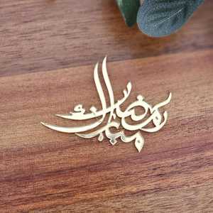 Caligrafía árabe hecha a mano, decoración de pared para el Ramadán, decoración tradicional para la sala de estar. - Product Image 4