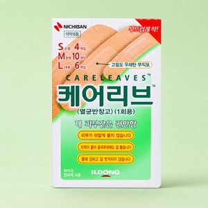 Suministros de Farmacia Médica Ildong Careleav, Vendas Adhesivas Surtidas de Diferentes Tamaños, 20 Piezas, Apósitos Autoadhesivos Estériles para Heridas - Product Image 4