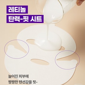 Korea Pro K-Beauty 2-stappen Anti-Aging Retinol & Bakuchiol Sheet Mask met Adenosine & Panthenol voor het gezicht 1ml+25ml Alle huidtypen - Product Image 5