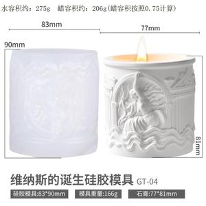 Moule en silicone pour bougie en résine de gypse, vase à bougie d'aromathérapie, vase de rangement, la coupelle de naissance de Vénus - Product Image 6
