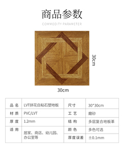 Revêtement de sol LVT à rayures sans joint, imperméable, ignifuge, auto-adhésif, <span class=keywords><strong>parquet</strong></span> à coller - Product Image 5