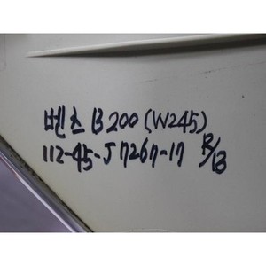 Luz Trasera Derecha Usada Clase B A1698202664 - Product Image 2