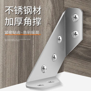 Support d'angle en acier inoxydable à 90 degrés, fixation d'angle droit, support de renforcement pour armoire, fixation murale - Product Image 1