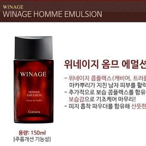 Tónico Facial Masculino Winage Homme K-Beauty 150ml con Extracto de Caviar y Adenosina Coreana - Product Image 6