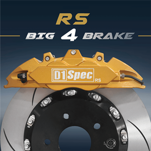คาลิปเปอร์เบรก D1Spec RS Gold แบบฟอร์จ ขึ้นรูปด้วยแรงดันสูง น้ำหนักเบา แข็งแรง - Product Image 3