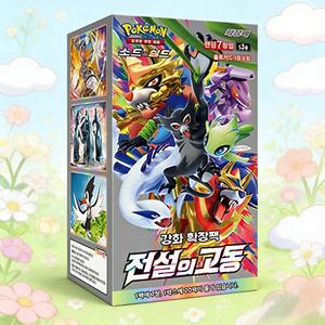 Boîte de rappel Legendary Heartbeat Édition Coréenne 20 paquets de cartes à collectionner en vrac pour jeu de cartes à échanger - Product Image 2