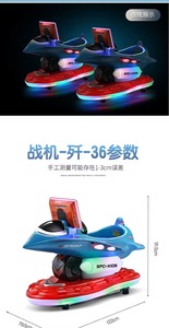 เครื่องเล่นไฟฟ้ารูปเครื่องบินรบสำหรับเด็ก แบบหยอดเหรียญ พร้อมเสียงประกอบและไฟ LED แบบอินเทอร์แอคทีฟ ราคาดีที่สุด - Product Image 4