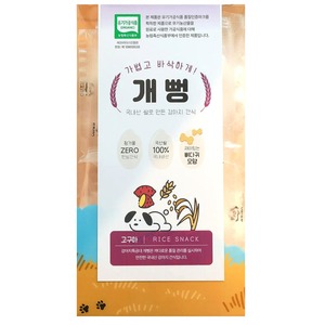 [EJ International] Gaeppeong Friandise pour chien à base de riz soufflé, végétalienne, à la patate douce violette, faible en gras, en forme d'os - Product Image 2