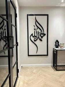Arte Mural Islámico Alhamdulillah, Decoración Rectangular para el Hogar con Marco Metálico, Diseño Moderno Minimalista, Marco Negro - Product Image 1