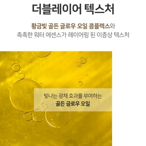 Tonique éclaircissant coréen Senite Golden Cell Mela K-Beauty 160g avec Niacinamide et Arbutine Or pour l'éclaircissement de la peau - Product Image 4