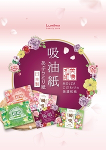 Papel absorbente japonés de alta calidad de 1 capa, engrosado, para distribución minorista y al por mayor, papel de té japonés. - Product Image 6