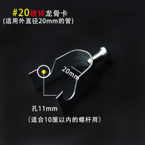 Abrazadera en U de acero galvanizado de 20-50 mm para accesorios de conductos - Product Image 2