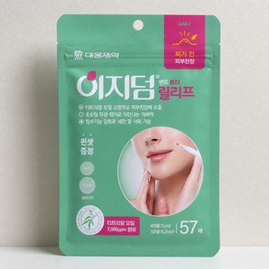 acne patch Daewoong EasyDerm Beauty Relief Acne Pimple Patch Hydrocolloid Spot Dressing 57 pcs hydrocolloid acne patches - Product Image 2