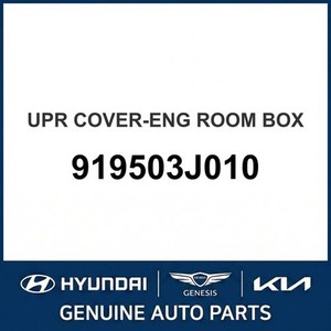 อะไหล่รถยนต์และรถบรรทุกเวราครูซใหม่ 919503J010 - Product Image 1