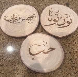 Arabic Calligraphy Laser Engraved Natural <b>Wood</b> <b>Slice</b> Coaster Heat Resistant Drink Mat Rustic Table Protector Home Decor Gift - Product Image 2