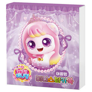 Libro de Pegatinas Decorativas Mini de Princess Catch Teenieping, Producto Areumping - Product Image 1