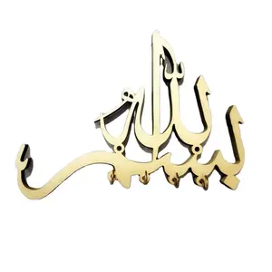 Classic Islamic Bismillah Wall Keys Holder for Home hotel Living Room bedroom decor Golden color Metal Wall Islamic keys Holders