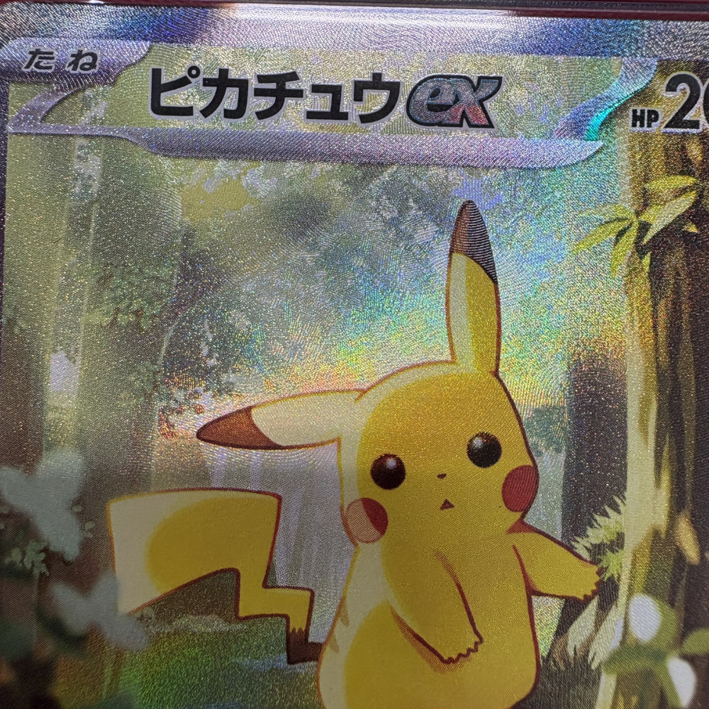 エキサイティングな楽しみのためのプレミアム品質ポケモン第1版カード