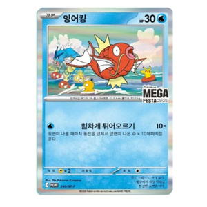 Pack de cartes promotionnelles Pokemon Magikarp MEGA Festa 2026, cadeau spécial scellé, jeux de cartes stratégiques, carte promotionnelle, édition limitée, bataille - Product Image 5
