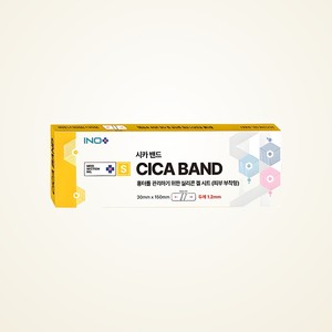 Parche para el Cuidado de Cicatrices CicaBand 15x3cm 1.2T, Apósito para Queloides y Heridas de Cesárea - Product Image 5