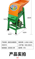 Décortiqueuse et égreneuse de maïs électrique automatique XH pour usage domestique, 220V, capacité 1000-2500kg/h, garantie 1 an