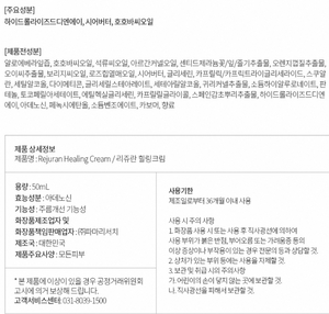 Crema Reparadora Intensa Rejuran, Crema Facial Nutritiva para Piel Sensible y Dañada, Repara y Calma la Barrera Cutánea, Hecha en Corea - Product Image 5