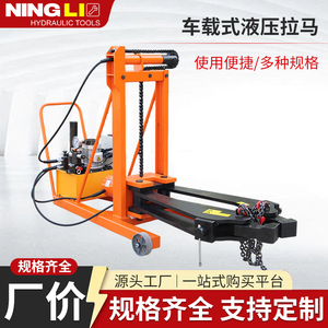 LA Fully Automatic 100T/200T <b>Trolley</b>-Type Hydraulic Puller Vehicle-Mounted Mobile Auto Repair <b>Tool</b> - Product Image 5