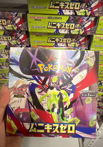 Disponibile <span class=keywords><strong>Ora</strong></span>: Carta Pokémon MEGA M3 Nihil Zero, Versione Giapponese TCG Sigillata, Carta Flash in Carta - Product Image 4