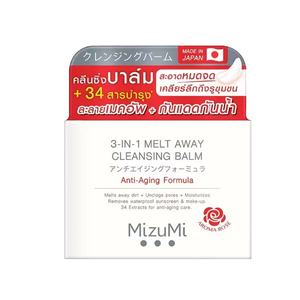 มิซูมิ 3-อิน-1 เมลท์อะเวย์ คลีนซิ่ง บาล์ม ผลิตภัณฑ์จากประเทศไทย - Product Image 1