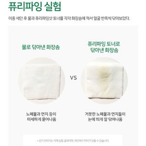 Tónico Facial Coreano K-Beauty 600ml Purifying Shot con Gluconolactona y Ácido Glicólico - Product Image 2