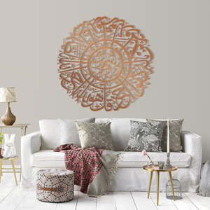 Art mural islamique en métal Surah Al Ikhlas, calligraphie arabe, décoration murale musulmane pour la maison, décoration du Coran, décoration religieuse à suspendre dans le salon - Product Image 3