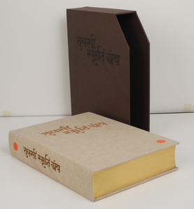 Libro de texto religioso Annekant Jyotaka en hindi con estampado dorado, tapa dura de cartón, impresión offset - Product Image 2
