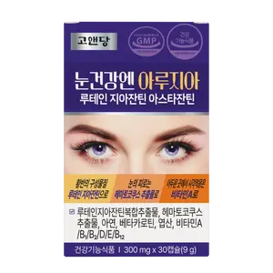 Suplemento para la Salud Ocular de Gran Tamaño ODM/OEM con Luteína, Zeaxantina, Astaxantina y Betacaroteno, en Caja con Protección contra la Luz - Product Image 1