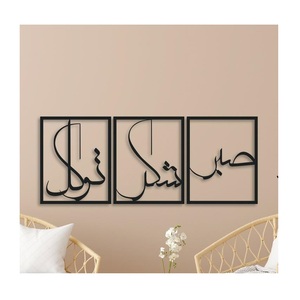 Laser-Cut Metal <b>Islamic</b> Wall Hanging with Quran Arabic Calligraphy and Abstract Pattern Ramadan Muslim <b>Gift</b> - Product Image 5
