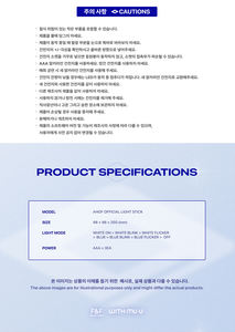 AHOF - BARRA DE LUZ OFICIAL - Product Image 5