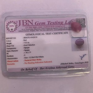 ทับทิมธรรมชาติ 7.32 กะรัต สีแดง คอรันดัม |   พลอยรูปไข่ขนาดใหญ่แบบหลวม - Product Image 1