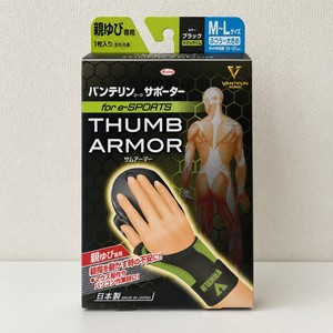 ปลอกนิ้วมือสำหรับเล่นเกม Vantelin Kowa Thumb Armor อุปกรณ์พยุงข้อมือและนิ้วหัวแม่มือสำหรับเล่นเกม - Product Image 4