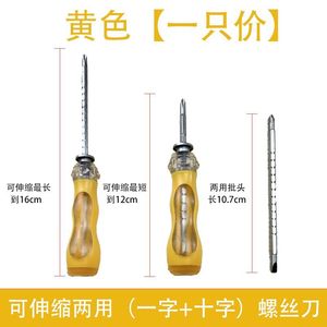 Phillips Household Extra Hard Dual-Purpose Dual-Ended Small Flathead Torx <b>Screwdriver</b> Set Enhanced Versatility for Everyday Use - Product Image 3
